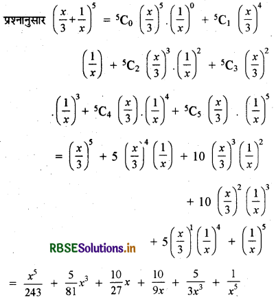RBSE Solutions for Class 11 Maths Chapter 8 द्विपद प्रमेय Ex 8.1 2