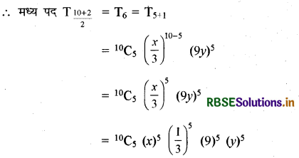RBSE Solutions for Class 11 Maths Chapter 8 द्विपद प्रमेय Ex 8.2 3