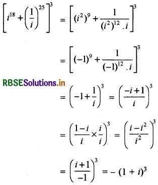 RBSE Solutions for Class 11 Maths Chapter 5 सम्मिश्र संख्याएँ और द्विघातीय समीकरण Ex 5.2 3