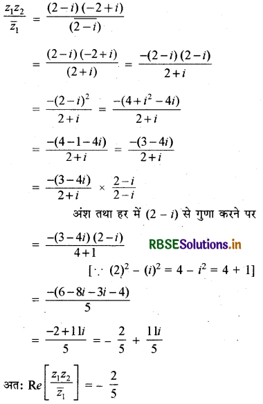 RBSE Solutions for Class 11 Maths Chapter 5 सम्मिश्र संख्याएँ और द्विघातीय समीकरण विविध प्रश्नावली 12