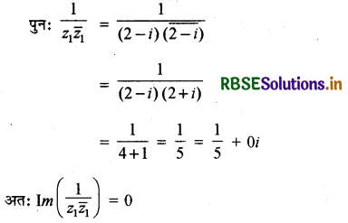 RBSE Solutions for Class 11 Maths Chapter 5 सम्मिश्र संख्याएँ और द्विघातीय समीकरण विविध प्रश्नावली 1