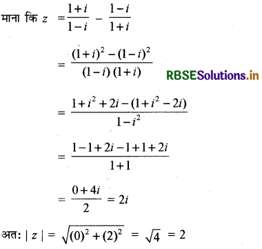 RBSE Solutions for Class 11 Maths Chapter 5 सम्मिश्र संख्याएँ और द्विघातीय समीकरण विविध प्रश्नावली 15