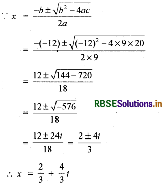 RBSE Solutions for Class 11 Maths Chapter 5 सम्मिश्र संख्याएँ और द्विघातीय समीकरण विविध प्रश्नावली 6