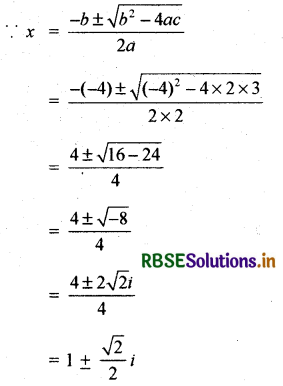 RBSE Solutions for Class 11 Maths Chapter 5 सम्मिश्र संख्याएँ और द्विघातीय समीकरण विविध प्रश्नावली 7