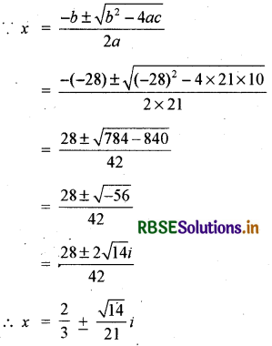 RBSE Solutions for Class 11 Maths Chapter 5 सम्मिश्र संख्याएँ और द्विघातीय समीकरण विविध प्रश्नावली 9