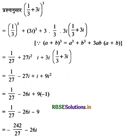 RBSE Solutions for Class 11 Maths Chapter 5 सम्मिश्र संख्याएँ और द्विघातीय समीकरण Ex 5.1 4