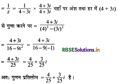 RBSE Solutions for Class 11 Maths Chapter 5 सम्मिश्र संख्याएँ और द्विघातीय समीकरण Ex 5.1 6