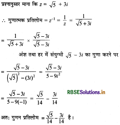 RBSE Solutions for Class 11 Maths Chapter 5 सम्मिश्र संख्याएँ और द्विघातीय समीकरण Ex 5.1 7