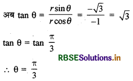RBSE Solutions for Class 11 Maths Chapter 5 सम्मिश्र संख्याएँ और द्विघातीय समीकरण Ex 5.2 1