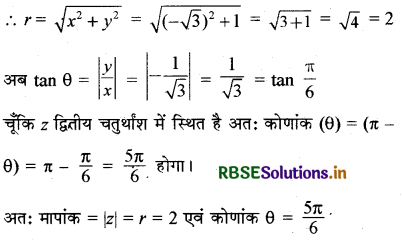 RBSE Solutions for Class 11 Maths Chapter 5 सम्मिश्र संख्याएँ और द्विघातीय समीकरण Ex 5.2 2