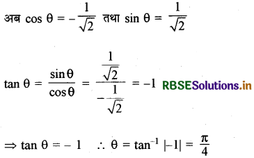 RBSE Solutions for Class 11 Maths Chapter 5 सम्मिश्र संख्याएँ और द्विघातीय समीकरण Ex 5.2 4
