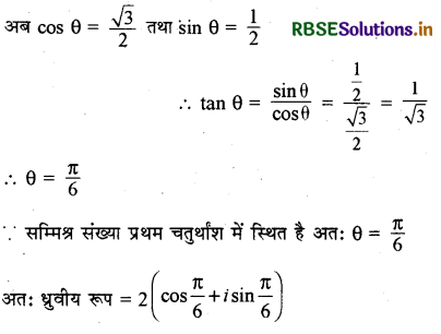 RBSE Solutions for Class 11 Maths Chapter 5 सम्मिश्र संख्याएँ और द्विघातीय समीकरण Ex 5.2 6