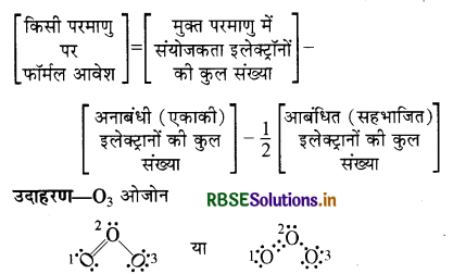 RBSE Class 11 Chemistry Important Questions Chapter 4 रासायनिक आबंधन तथा आण्विक संरचना 3