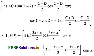 RBSE Solutions for Class 11 Maths Chapter 3 त्रिकोणमितीय फलन विविध प्रश्नावली 2