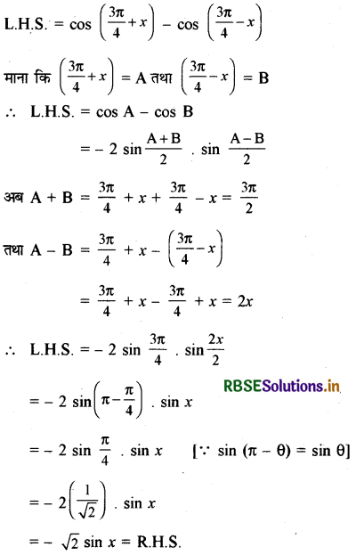 RBSE Solutions for Class 11 Maths Chapter 3 त्रिकोणमितीय फलन Ex 3.3 11