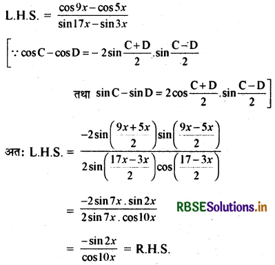 RBSE Solutions for Class 11 Maths Chapter 3 त्रिकोणमितीय फलन Ex 3.3 14