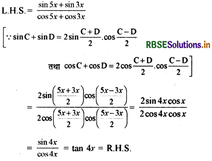 RBSE Solutions for Class 11 Maths Chapter 3 त्रिकोणमितीय फलन Ex 3.3 15
