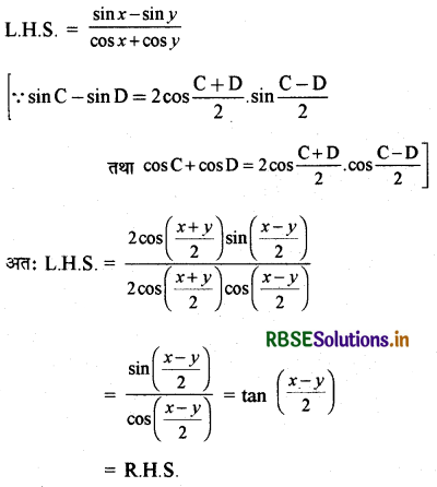 RBSE Solutions for Class 11 Maths Chapter 3 त्रिकोणमितीय फलन Ex 3.3 16