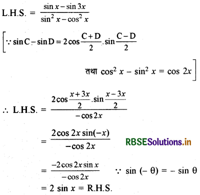 RBSE Solutions for Class 11 Maths Chapter 3 त्रिकोणमितीय फलन Ex 3.3 18