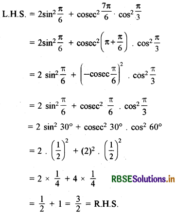 RBSE Solutions for Class 11 Maths Chapter 3 त्रिकोणमितीय फलन Ex 3.3 2