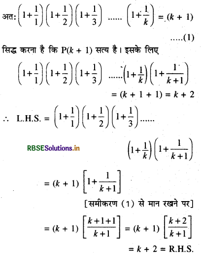 RBSE Solutions for Class 11 Maths Chapter 4 गणितीय आगमन का सिद्धांत Ex 4.1 12