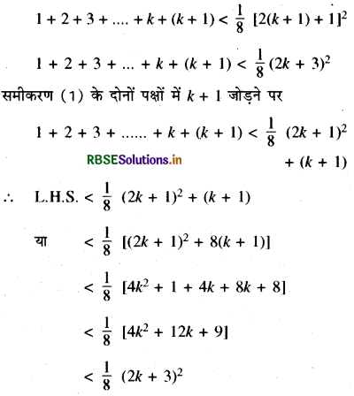 RBSE Solutions for Class 11 Maths Chapter 4 गणितीय आगमन का सिद्धांत Ex 4.1 16