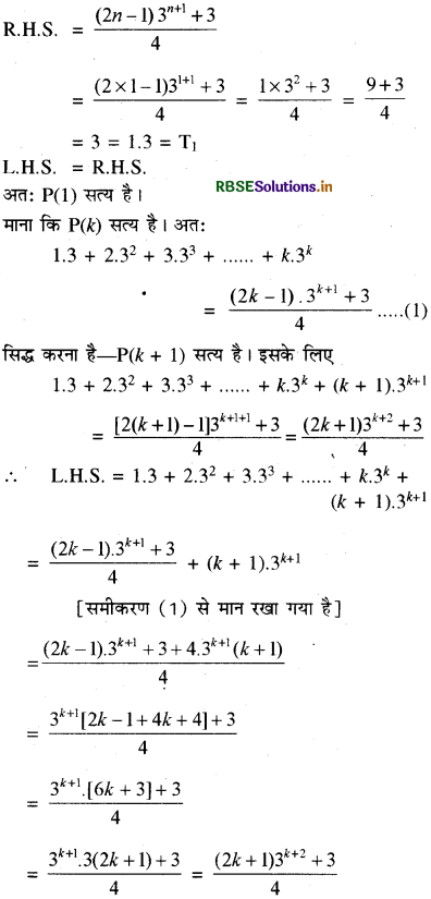 RBSE Solutions for Class 11 Maths Chapter 4 गणितीय आगमन का सिद्धांत Ex 4.1 4