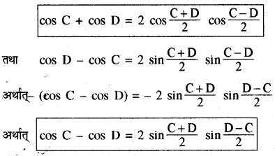 RBSE Class 11 Maths Notes Chapter 3 त्रिकोणमितीय फलन 37