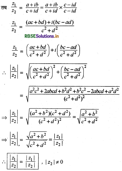 RBSE Class 11 Maths Notes Chapter 5 सम्मिश्र संख्याएँ और द्विघातीय समीकरण 11