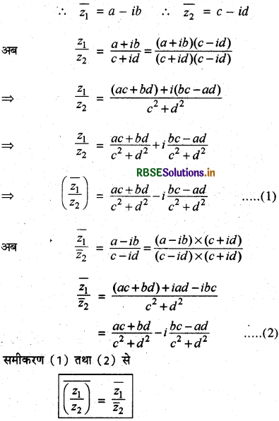 RBSE Class 11 Maths Notes Chapter 5 सम्मिश्र संख्याएँ और द्विघातीय समीकरण 7