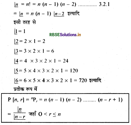 RBSE Class 11 Maths Notes Chapter 7 क्रमचय और संचयं 4