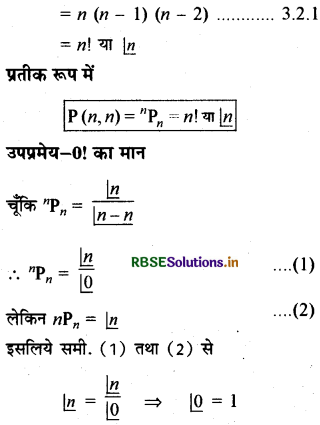 RBSE Class 11 Maths Notes Chapter 7 क्रमचय और संचयं 6