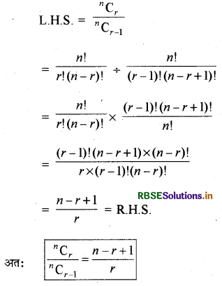RBSE Class 11 Maths Notes Chapter 7 क्रमचय और संचयं 9