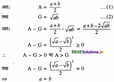 RBSE Class 11 Maths Notes Chapter 9 अनुक्रम तथा श्रेणी 5