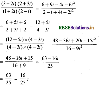 RBSE Class 11 Maths Important Questions Chapter 5 सम्मिश्र संख्याएँ और द्विघातीय समीकरण 2