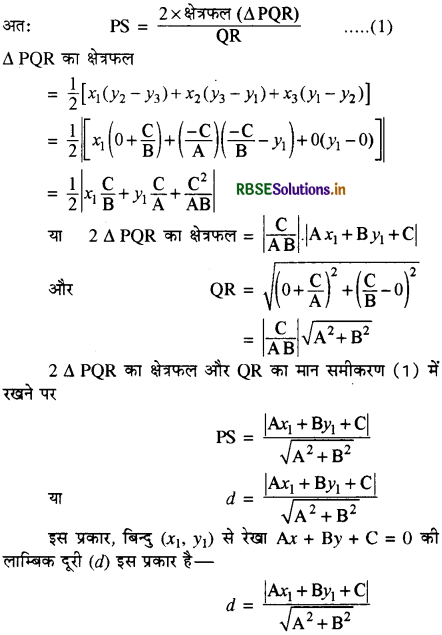 RBSE Class 11 Maths Notes Chapter 10 सरल रेखाएँ 25