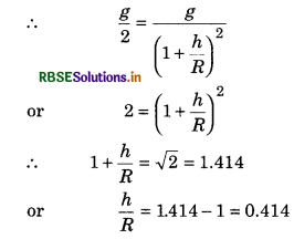 RBSE Class 11 Physics Important Questions Chapter 8 Gravitation 80