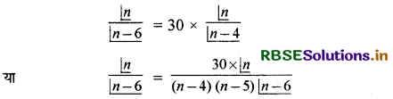 RBSE Class 11 Maths Important Questions Chapter 7 क्रमचय और संचयं 1