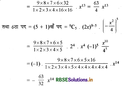 RBSE Class 11 Maths Important Questions Chapter 8 द्विपद प्रमेय 4