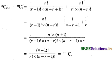 RBSE Class 11 Maths Important Questions Chapter 8 द्विपद प्रमेय 9