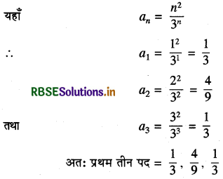 RBSE Class 11 Maths Important Questions Chapter 9 अनुक्रम तथा श्रेणी 1