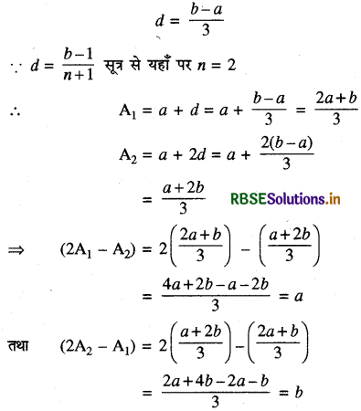 RBSE Class 11 Maths Important Questions Chapter 9 अनुक्रम तथा श्रेणी 8