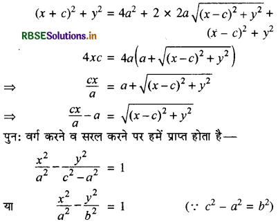 RBSE Class 11 Maths Notes Chapter 11 शंकु परिच्छेद 30