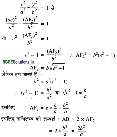 RBSE Class 11 Maths Notes Chapter 11 शंकु परिच्छेद 32