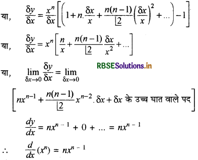RBSE Class 11 Maths Notes Chapter 13 सीमा और अवकलज 13