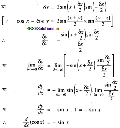 RBSE Class 11 Maths Notes Chapter 13 सीमा और अवकलज 18