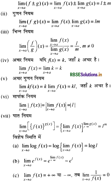 RBSE Class 11 Maths Notes Chapter 13 सीमा और अवकलज 2