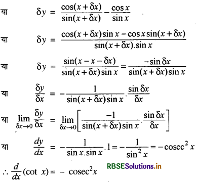 RBSE Class 11 Maths Notes Chapter 13 सीमा और अवकलज 20