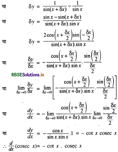 RBSE Class 11 Maths Notes Chapter 13 सीमा और अवकलज 22