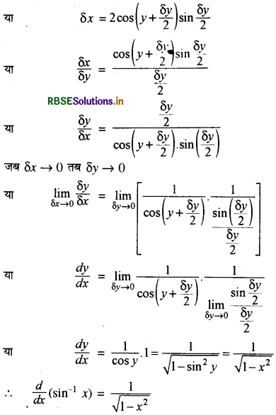 RBSE Class 11 Maths Notes Chapter 13 सीमा और अवकलज 23